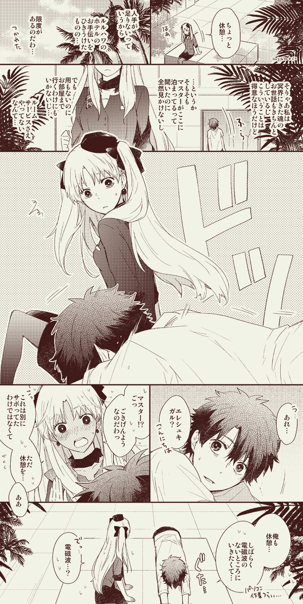 fujimaru ritsuka and ereshkigal (fate and 1 more) drawn by azumi_(myameco)