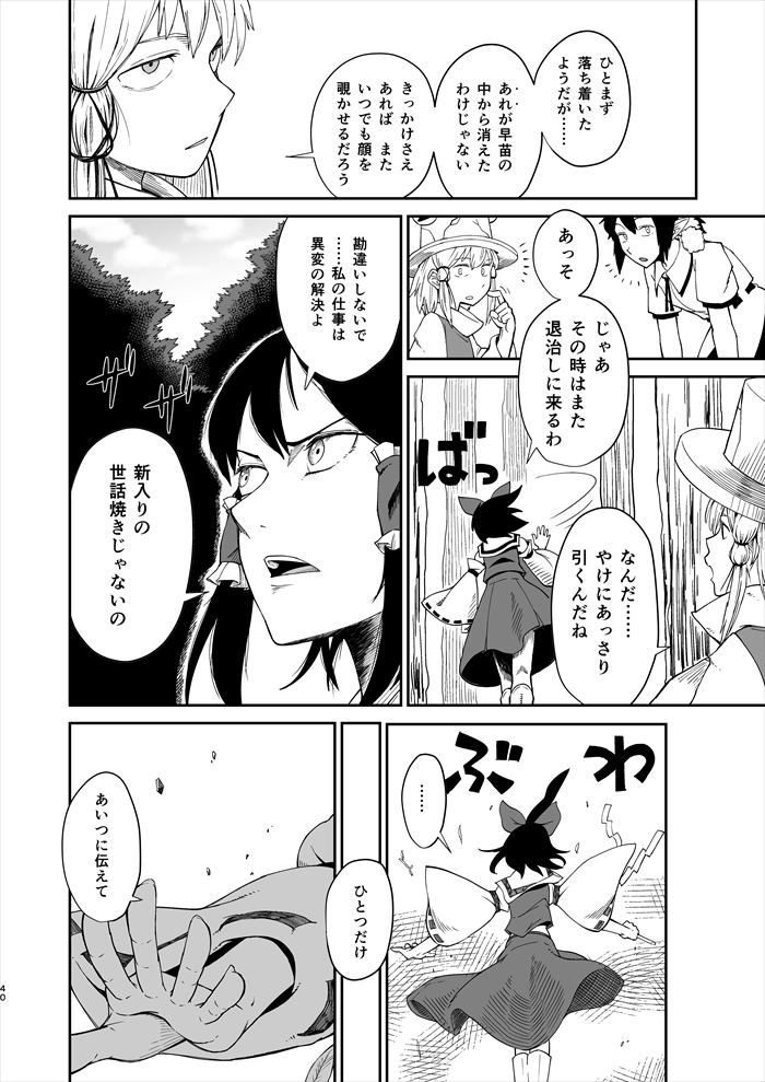 hakurei reimu, shameimaru aya, and moriya suwako (touhou) drawn by iroiro_yaru_hito