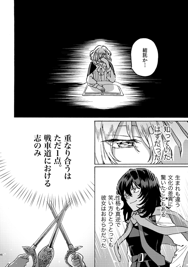 andou and oshida (girls und panzer and 1 more) drawn by shutou_mq