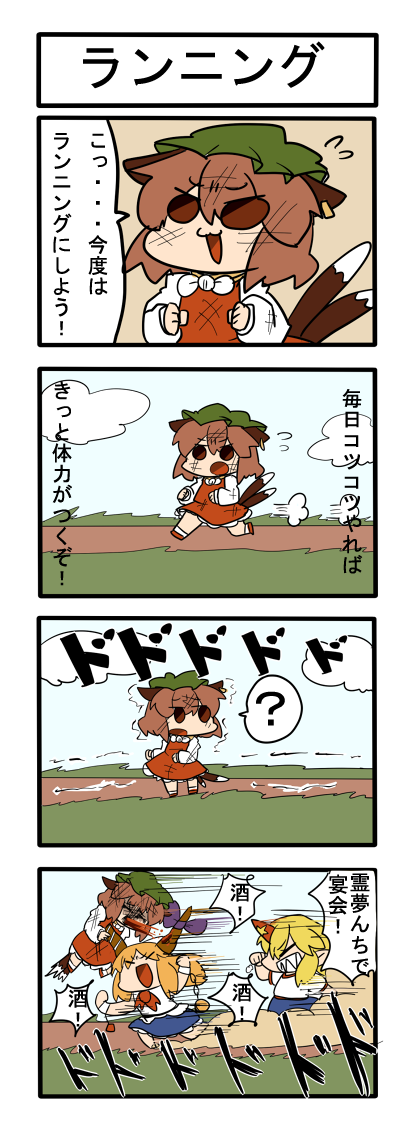 chen, ibuki suika, and hoshiguma yuugi (touhou) drawn by nura_(oaaaaaa)