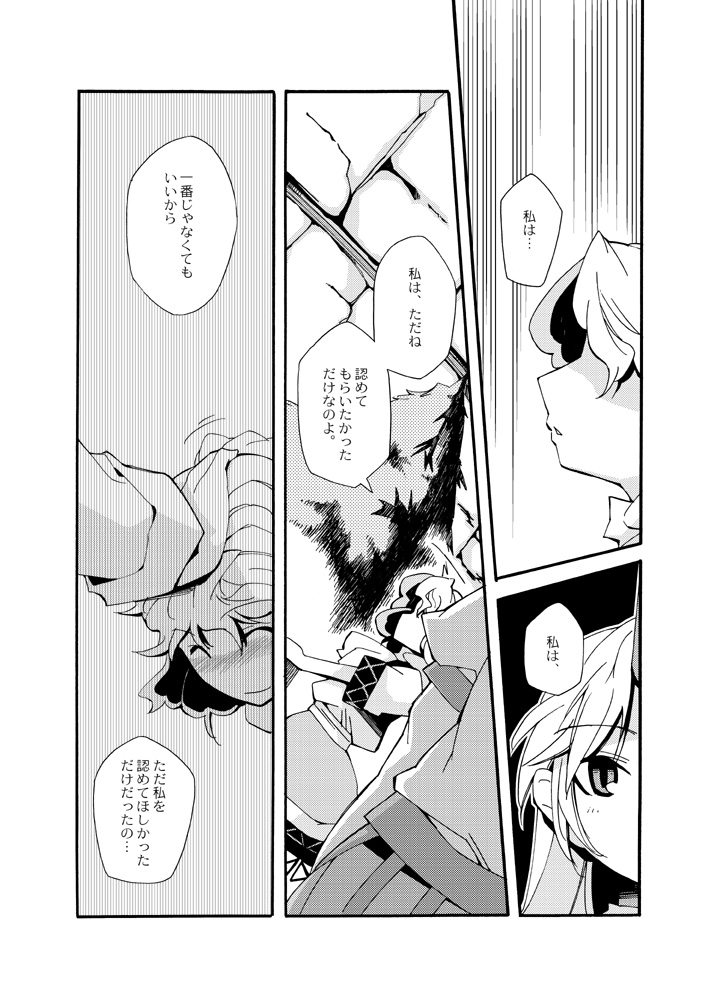 mizuhashi parsee and hoshiguma yuugi (touhou) drawn by buchi_maru