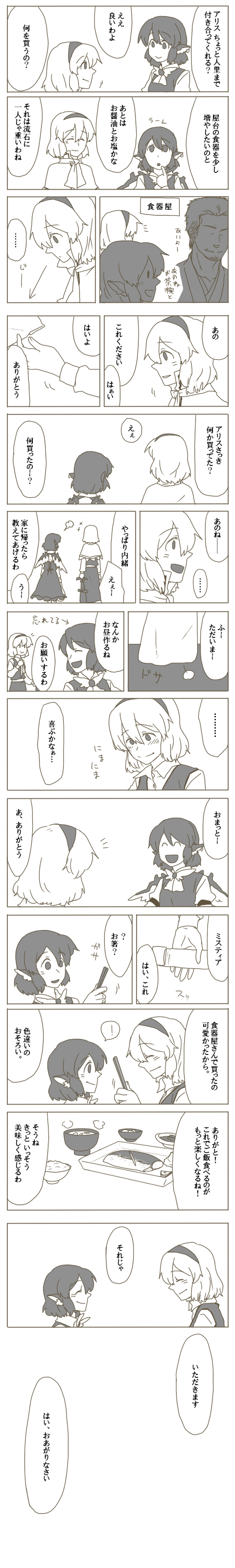 alice margatroid and mystia lorelei (touhou) drawn by torinone