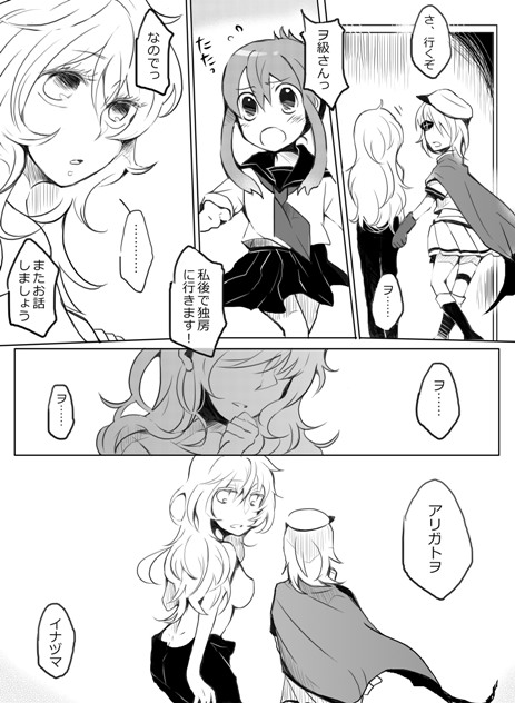inazuma, wo-class aircraft carrier, and kiso (kantai collection) drawn by tyrant_sugawara