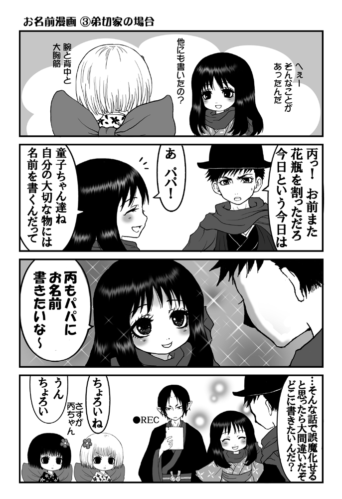 hoozuki, niko, and ichiko (hoozuki no reitetsu) drawn by kirita_(noraring)