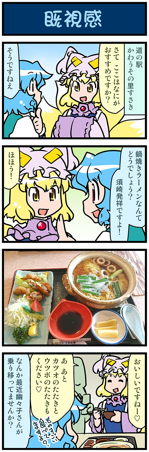 yakumo ran and tatara kogasa (touhou) drawn by mizuki_hitoshi