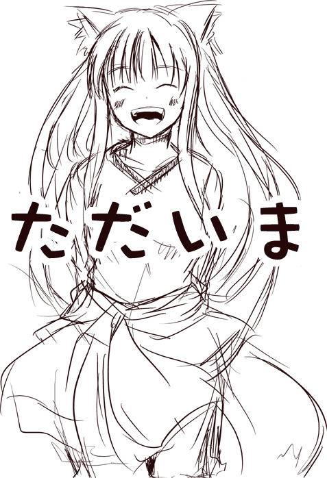 holo (spice and wolf) drawn by nekonote_(nekono_paraiso)