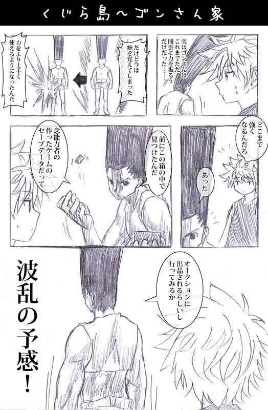 killua zoldyck and gon freecss (hunter x hunter) drawn by watarui