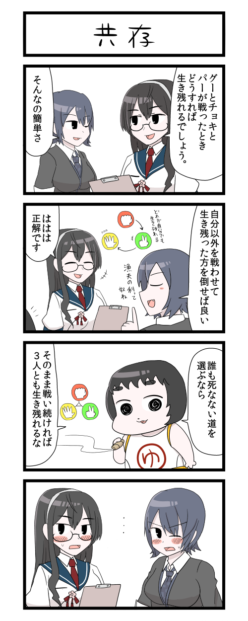 tenryuu, ooyodo, maru-yu, and maru-yu-san (kantai collection) drawn by gaiko_kujin