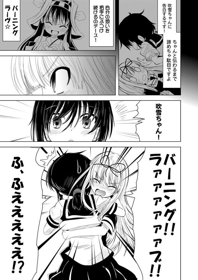 kongou, yuudachi, fubuki, and mutsuki (kantai collection) drawn by ichimi
