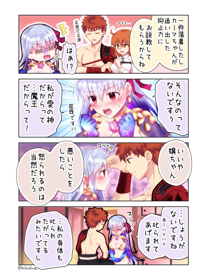 fujimaru ritsuka, emiya shirou, matou sakura, kama, senji muramasa, and 1 more (fate and 2 more) drawn by hisohiso_(altoblue)