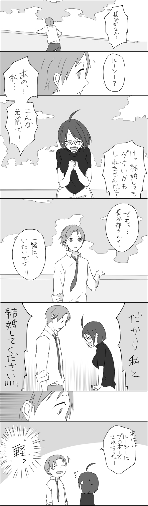 yamagami lucy and hasebe yutaka (servant x service) drawn by ake_(harlequin)
