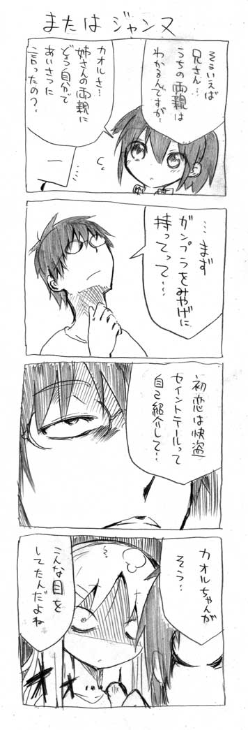 tsunashi hajime, tsunashi kaoru, and tsunashi youta (danna ga nani wo itte iru ka wakaranai ken) drawn by cool-kyou_shinja