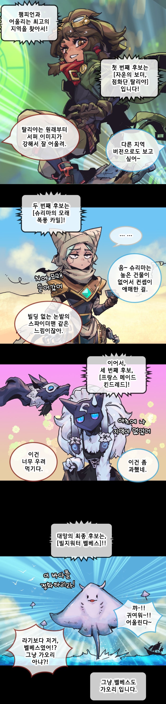 kindred, lamb, wolf, taliyah, camille, and 1 more (league of legends) drawn by phantom_ix_row