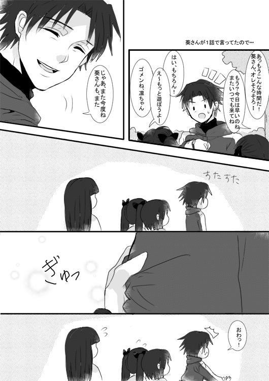 tohsaka rin, matou sakura, matou kariya, tohsaka aoi, and tohsaka sakura (fate and 2 more) drawn by aya_tori