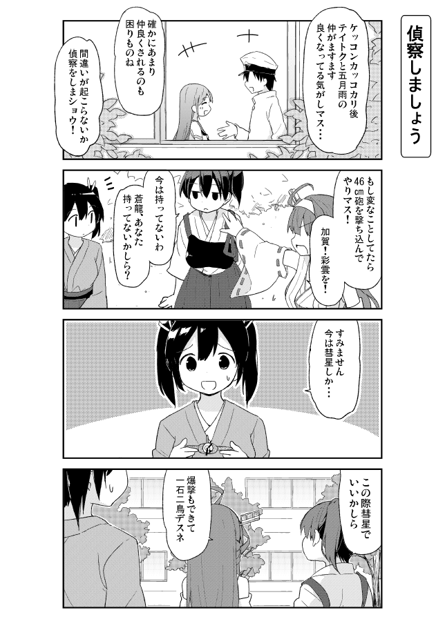 admiral, kaga, kongou, souryuu, and samidare (kantai collection) drawn by oge_(ogeogeoge)