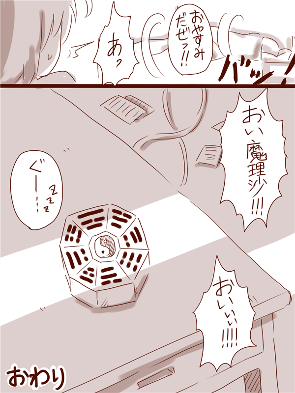 kirisame marisa and morichika rinnosuke (touhou) drawn by amazon_(taitaitaira)
