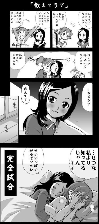 higashi setsuna and momozono love (precure and 1 more)