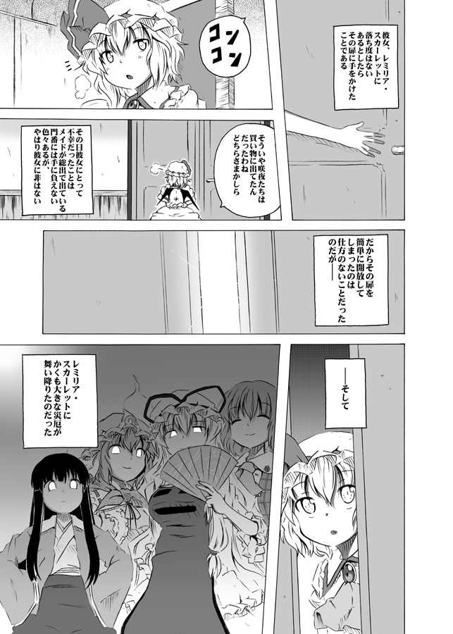 remilia scarlet, yakumo yukari, saigyouji yuyuko, kazami yuuka, and houraisan kaguya (touhou) drawn by shino_(ponjiyuusu)