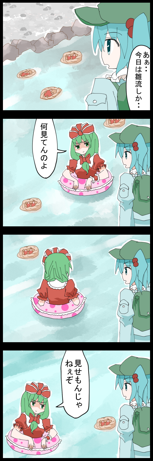 kawashiro nitori and kagiyama hina (touhou) drawn by jetto_komusou
