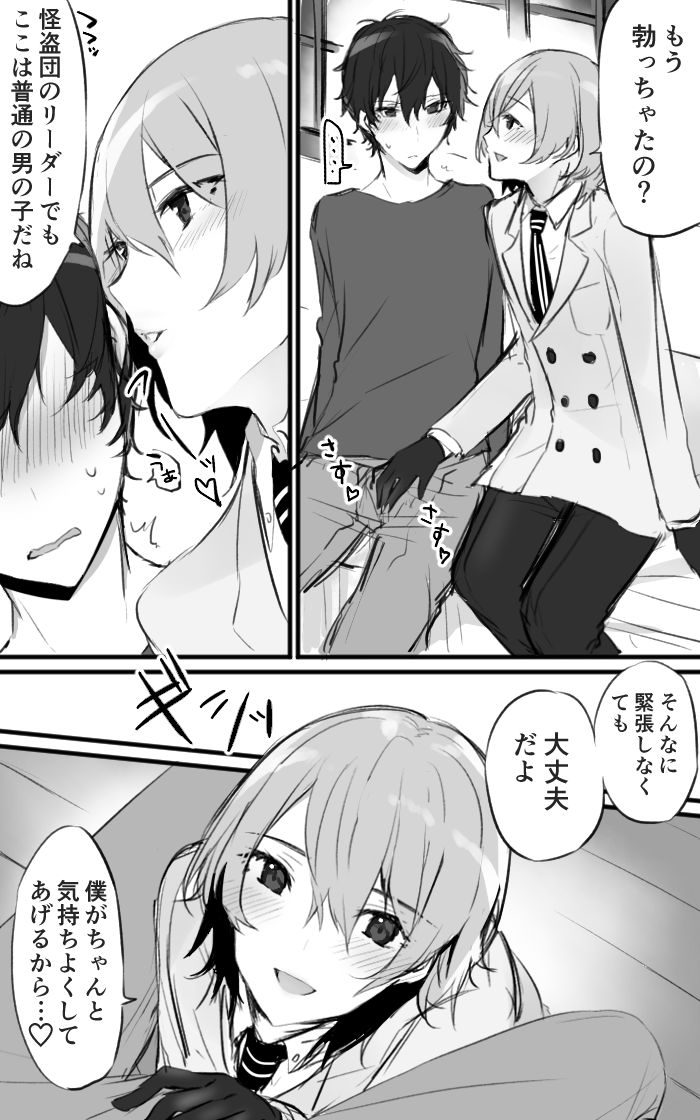 amamiya ren and akechi gorou (persona and 1 more) drawn by sakofu