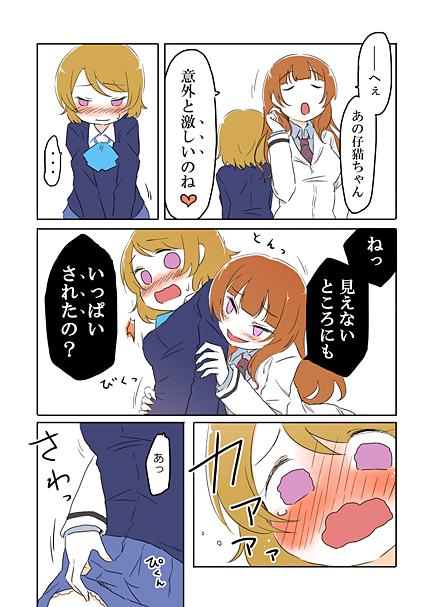 koizumi hanayo and yuki anju (love live! and 1 more) drawn by ast