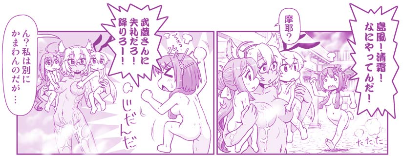 shimakaze, musashi, maya, and kiyoshimo (kantai collection) drawn by hase_yu