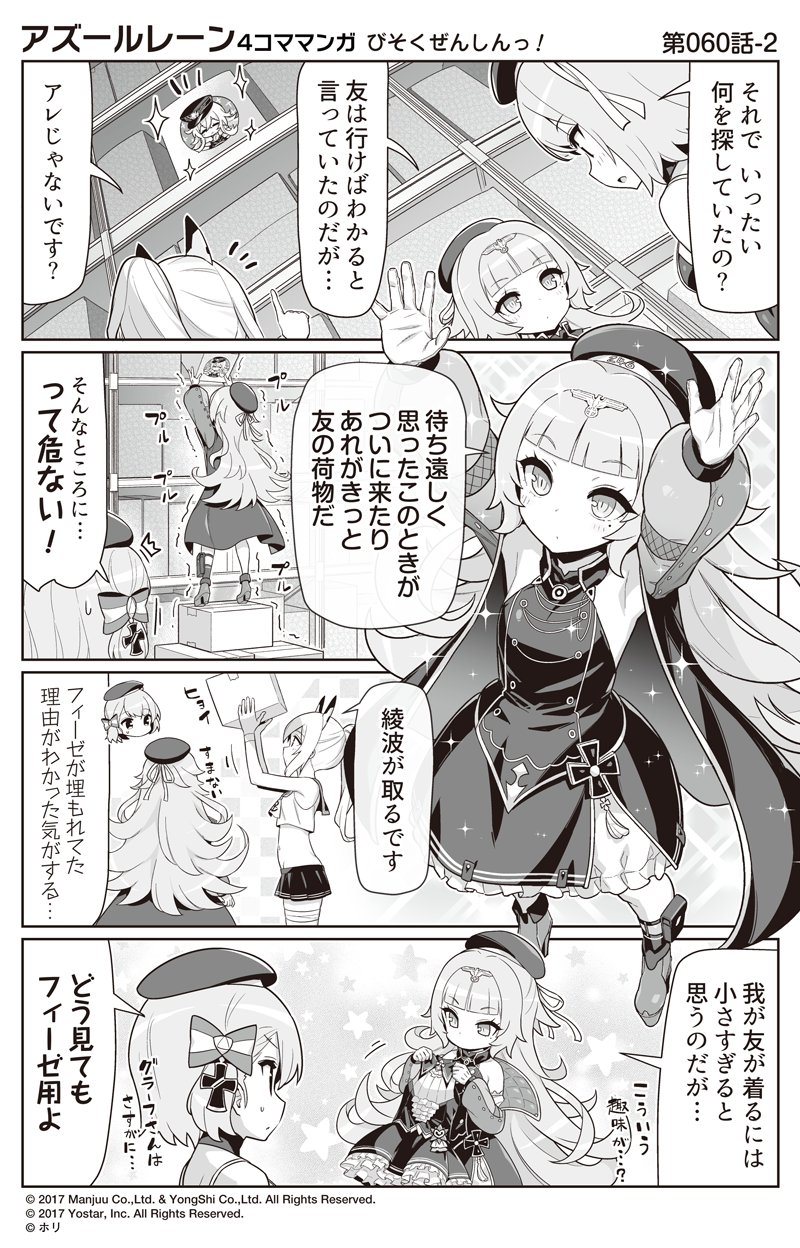 ayanami, z23, graf zeppelin, and z46 (azur lane and 1 more) drawn by hori_(hori_no_su)