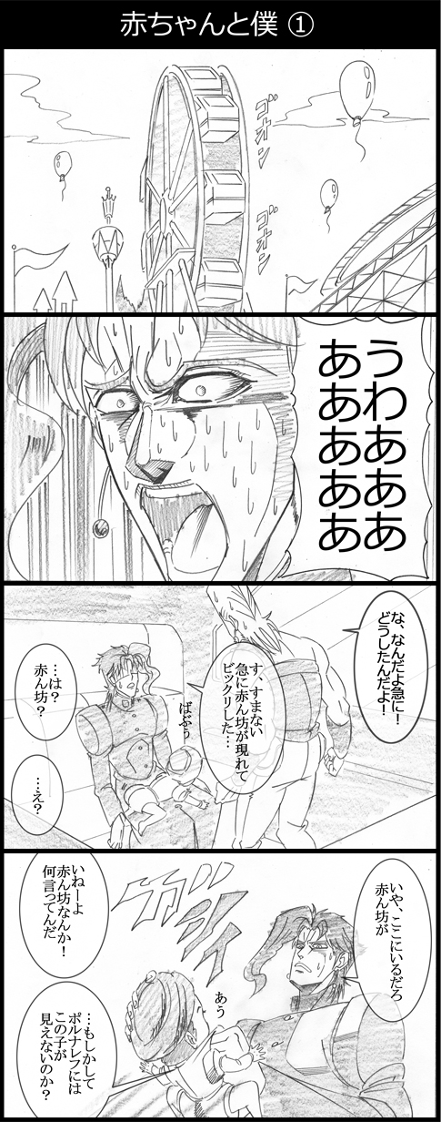 kakyoin noriaki, jean pierre polnareff, and mannish boy (jojo no kimyou na bouken and 1 more) drawn by utano