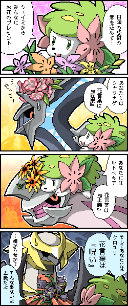 shaymin, giratina, dialga, and palkia (pokemon) drawn by kuzuko_(gaga)