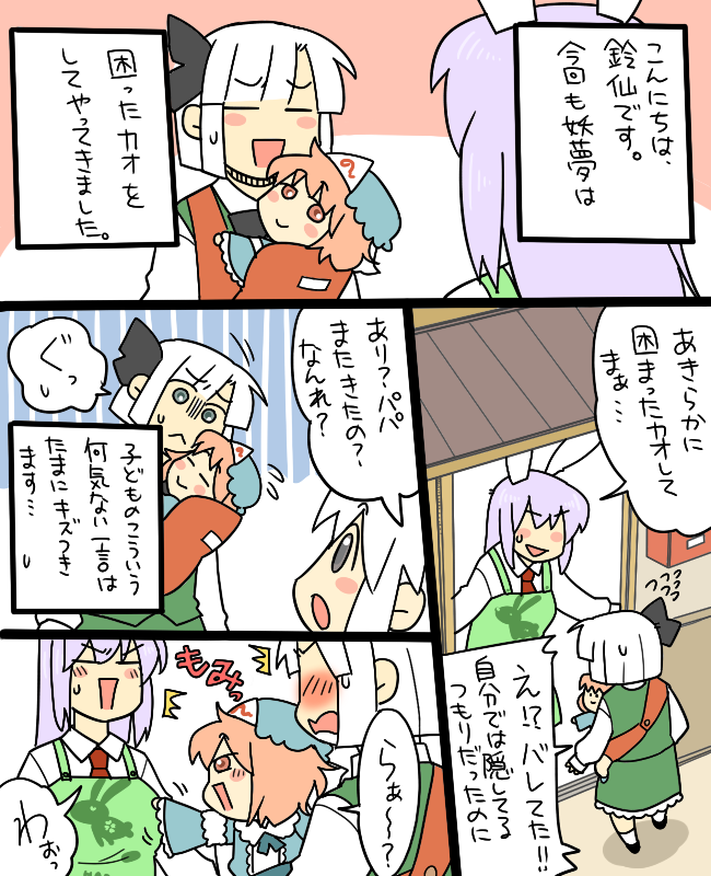 konpaku youmu, reisen udongein inaba, saigyouji yuyuko, and yagokoro eirin (touhou) drawn by koyama_shigeru