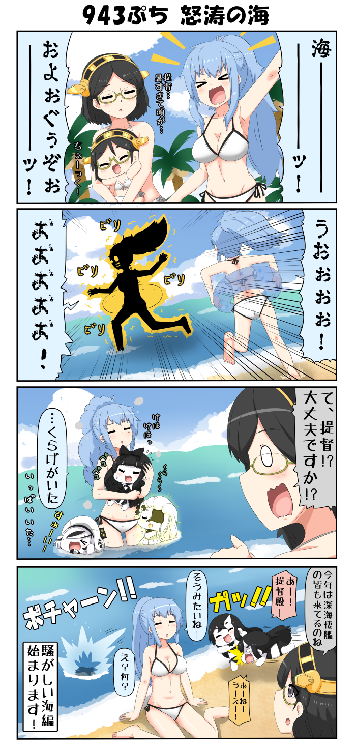 female admiral, kirishima, battleship princess, battleship water oni, seaplane tender princess, and 2 more (kantai collection) drawn by yuureidoushi_(yuurei6214)