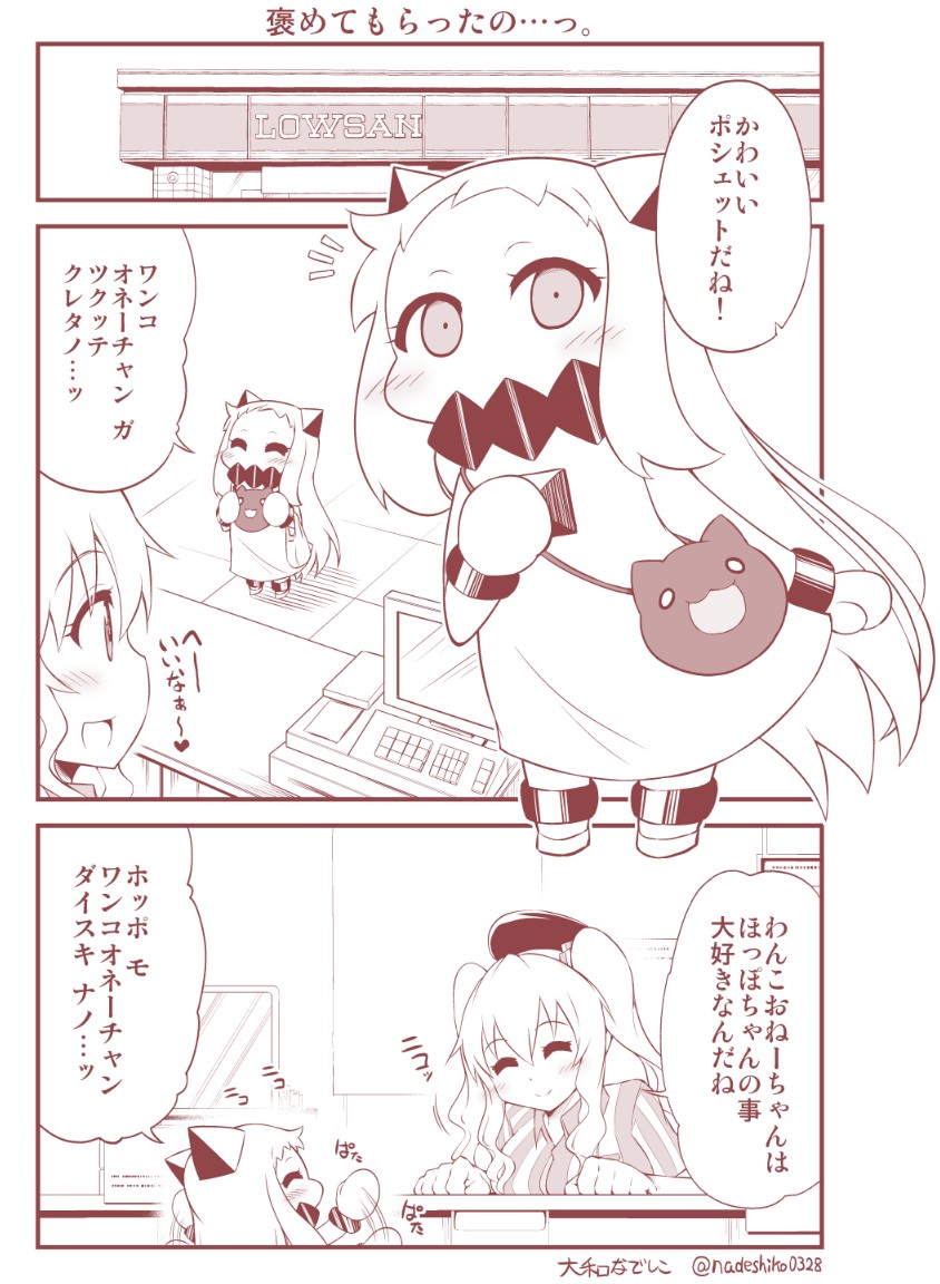 kashima and northern ocean princess (kantai collection and 1 more) drawn by yamato_nadeshiko