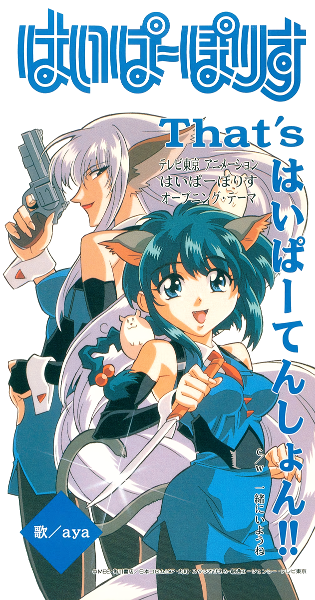sasahara natsuki and bokuseiinmonzeninari sakura (hyper police) drawn by gotou_keiji