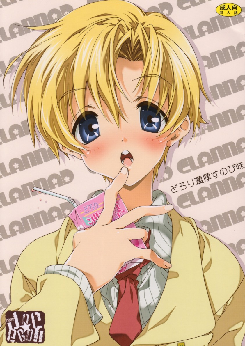 sunohara youhei (clannad) drawn by kasuga_souichi
