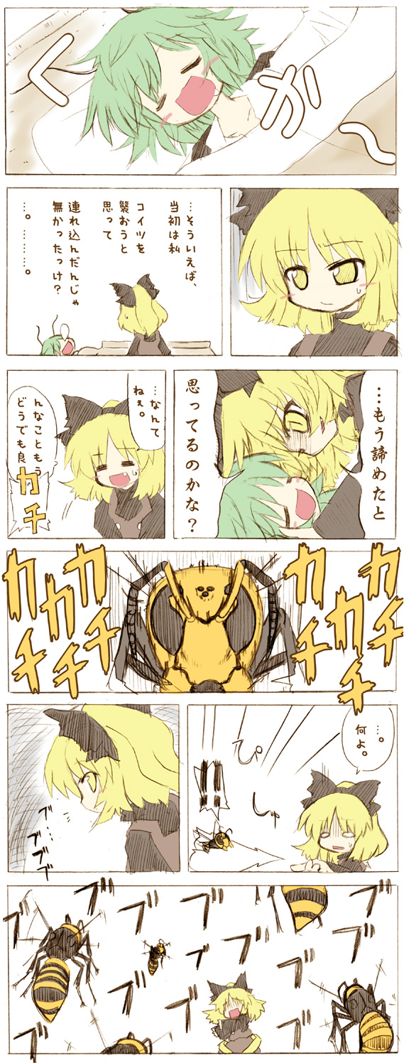 wriggle nightbug and kurodani yamame (touhou) drawn by ransa