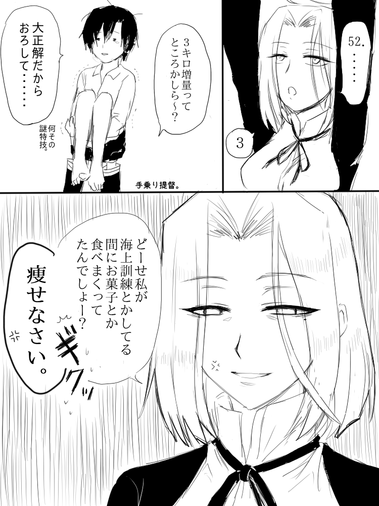 tatsuta and female admiral (kantai collection) drawn by tsukimi_50