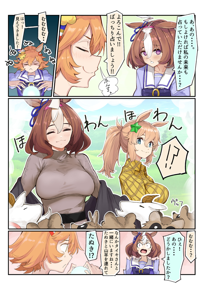 meisho doto, matikanefukukitaru, and taiki shuttle (umamusume and 1 more) drawn by kanameya
