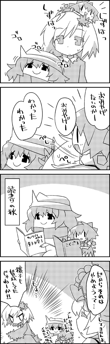 cirno, aki minoriko, aki shizuha, and letty whiterock (touhou) drawn by tani_takeshi