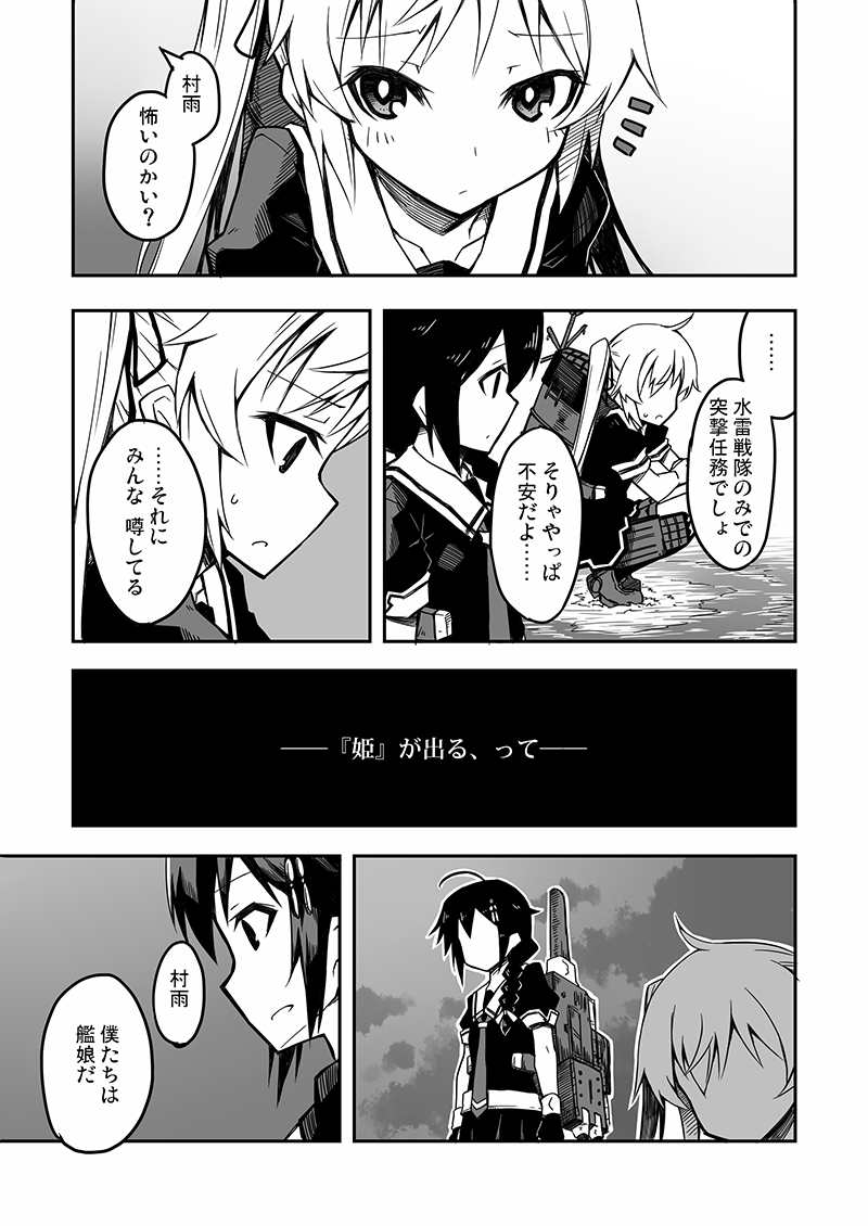 shigure, shigure kai ni, and murasame (kantai collection) drawn by akakage_red