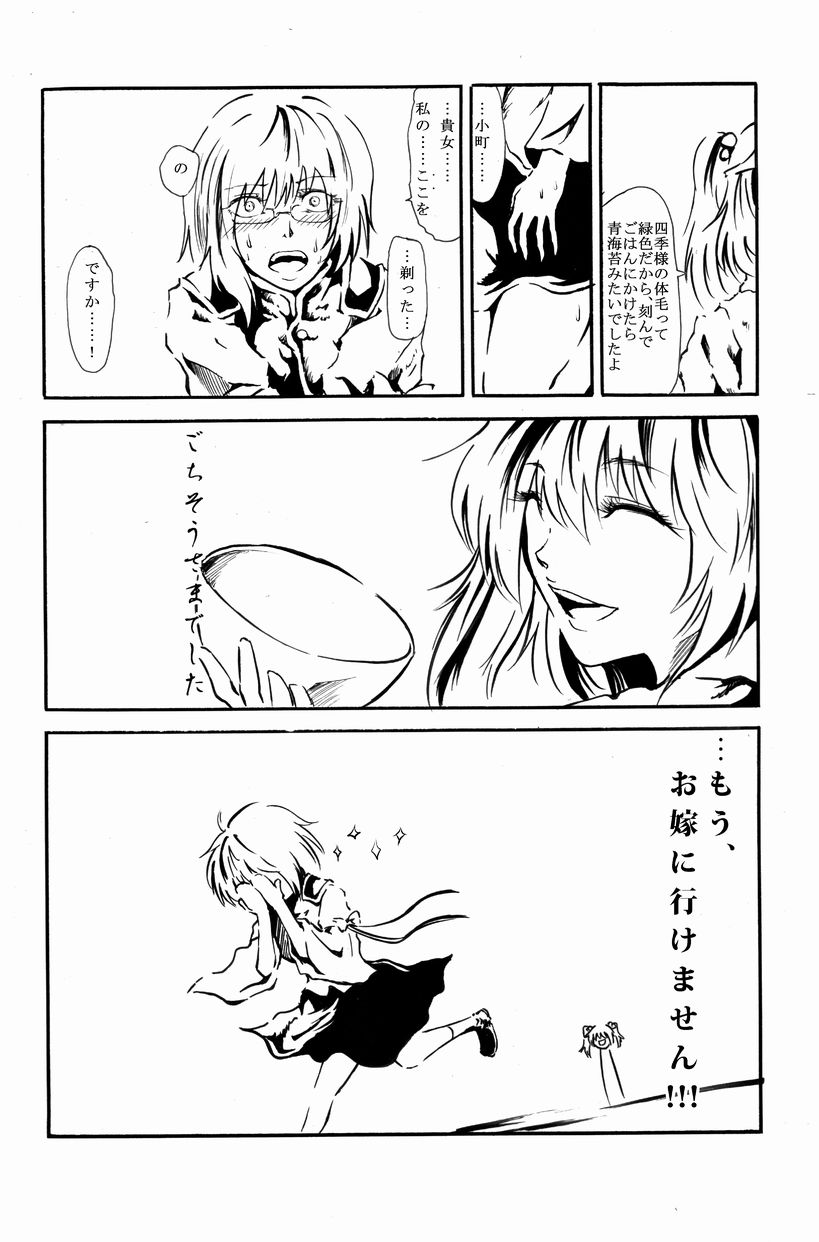 shiki eiki and onozuka komachi (touhou) drawn by nakarai_takumi