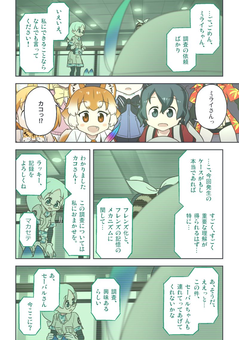 serval, kaban, common raccoon, fennec, lucky beast, and 4 more (kemono friends) drawn by quick_waipa