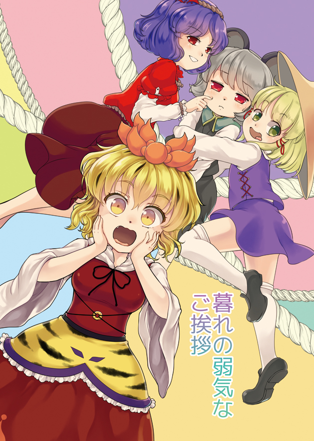 moriya suwako, nazrin, yasaka kanako, and toramaru shou (touhou) drawn by iris_anemone