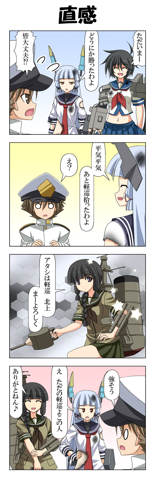 admiral, murakumo, kitakami, little boy admiral, and kako (kantai collection) drawn by rappa_(rappaya)