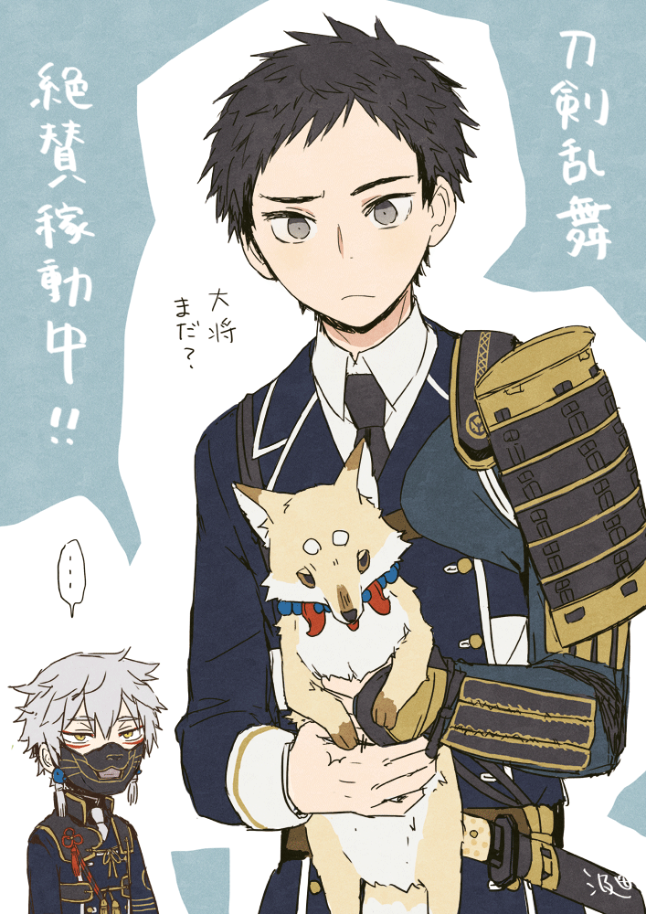 atsushi toushirou, nakigitsune, and nakigitsune's fox (touken ranbu) drawn by kumita_(sumica)