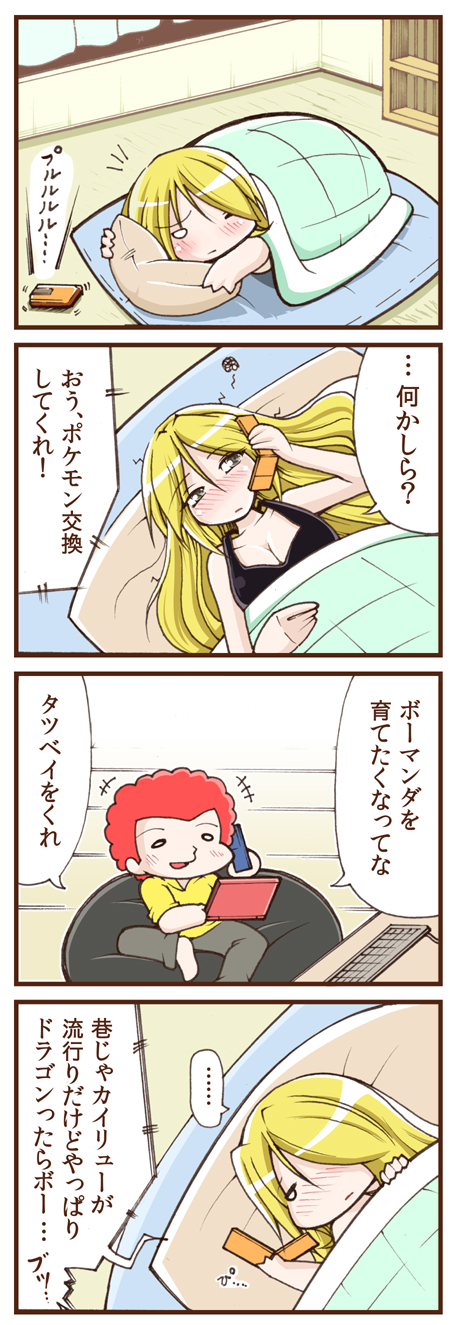 cynthia and flint (pokemon and 1 more) drawn by sougetsu_(yosinoya35)