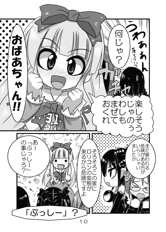 backbeako, backbeard, 3.1-tan, 98-tan, 98se-tan, and 1 more (original and 3 more) drawn by torotei