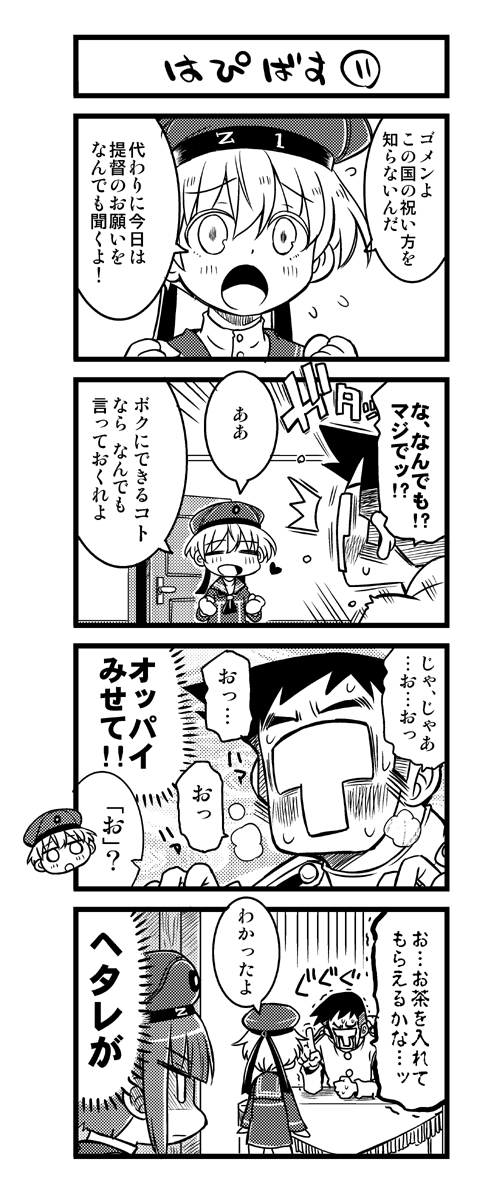 admiral, z1 leberecht maass, and z3 max schultz (kantai collection) drawn by kurogane_gin