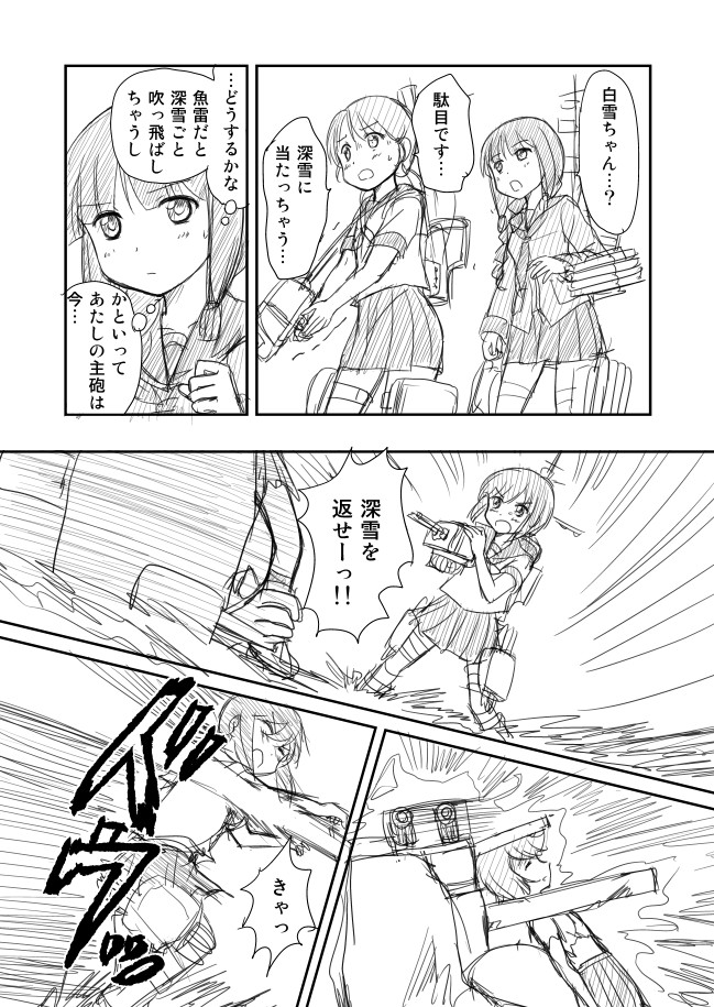 fubuki, kitakami, miyuki, and shirayuki (kantai collection) drawn by shimazaki_mujirushi
