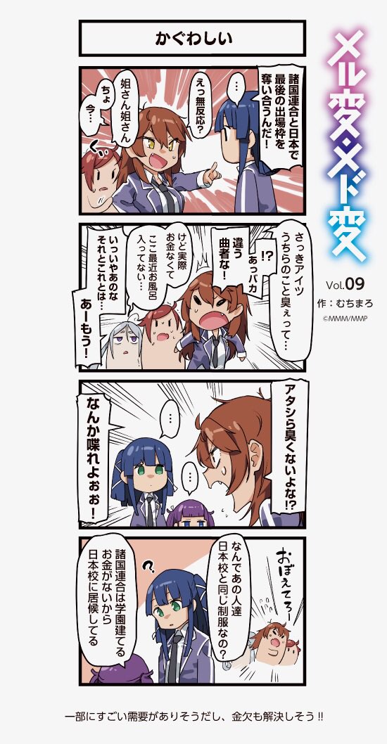 kagimura hazuki, yumilia qazan, kasumi ariko, charles giovanni, and molly c quinn (maerchen maedchen) drawn by muchi_maro