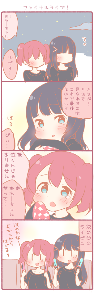 kurosawa dia and kurosawa ruby (love live! and 1 more) drawn by saku_usako_(rabbit)